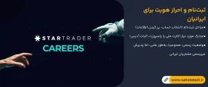 ثبت_نام-و-احراز-هویت-برای-ایرانیان