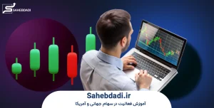 بک_تست-و-فوروارد-تست--تبدیل-ساخت-استراتژی-معاملاتی-به-عدد