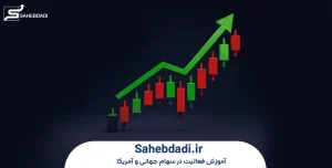 کدام-بازارها-برای-دی-تریدینگ-مناسب‌اند؟