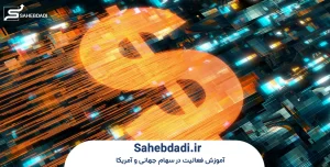 پلن عملی اجرای روزانه برای استراتژی اخبار در سهام جهانی