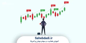 چطور-واچ_لیست-بهترین-نمادها-برای-اسکالپ-را-بسازیم؟